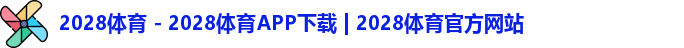2028体育